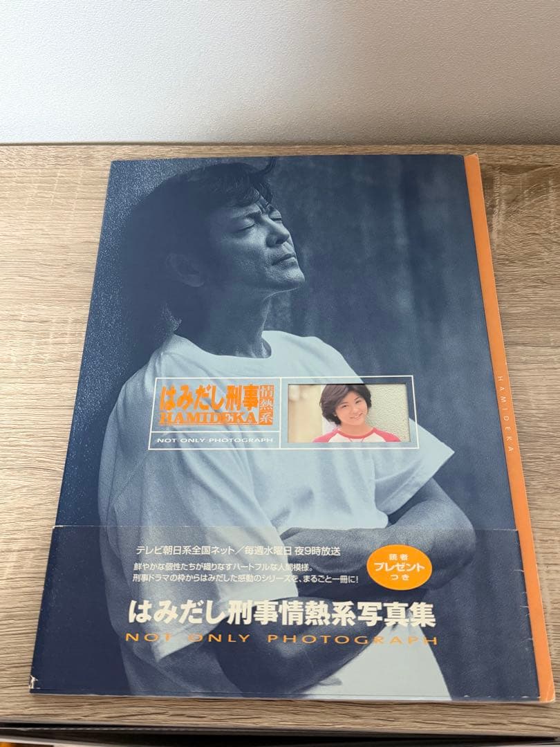 限定価格！はみだし刑事　情熱系　DVD BOXセット、サントラ、写真集