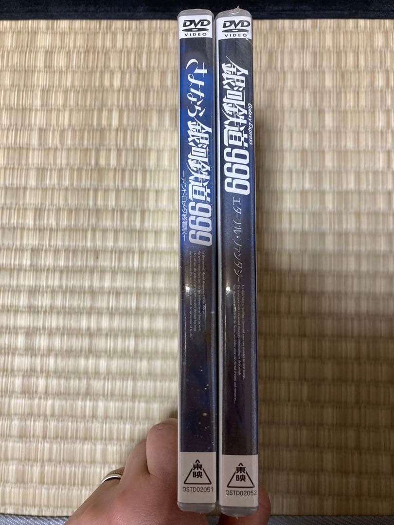 さよなら銀河鉄道999 銀河鉄道999エターナルファンタジーDVD 2巻セット