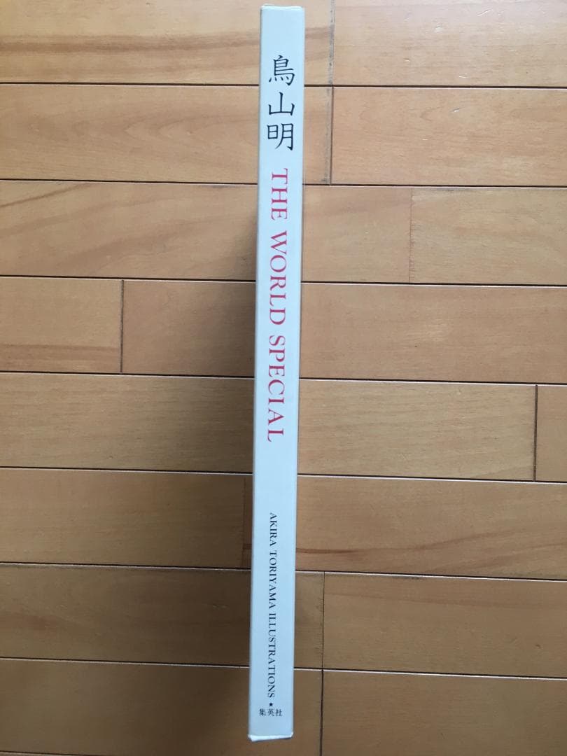 『鳥山明 THE WORLD SPECIAL』