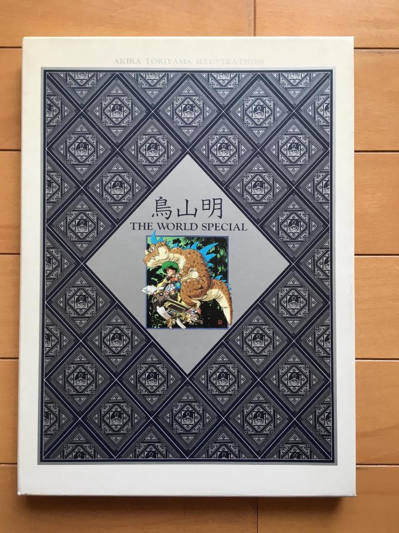 『鳥山明 THE WORLD SPECIAL』