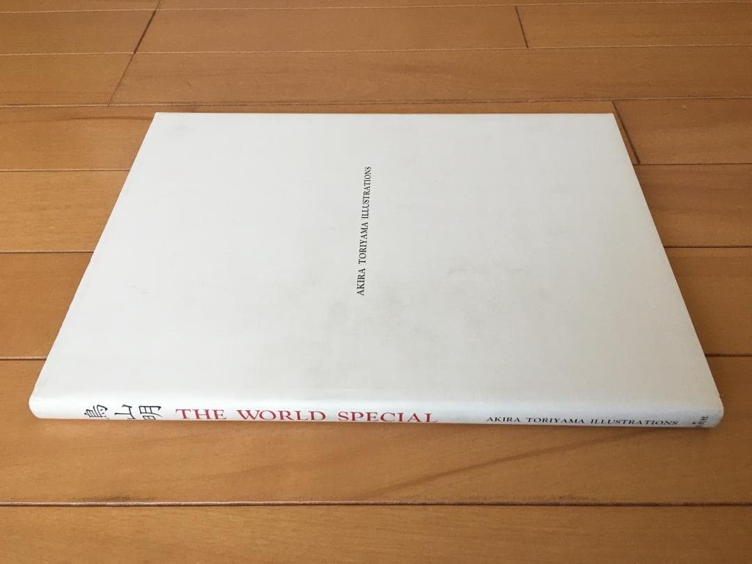 『鳥山明 THE WORLD SPECIAL』