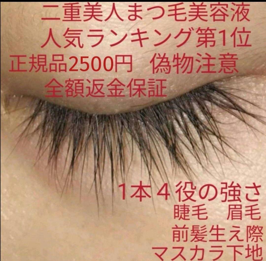 専用、まつげ美容液4本プラス1本プレゼントキャンペーン