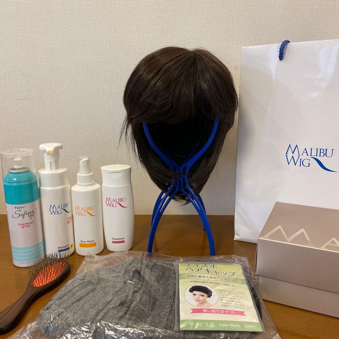 マリブウィッグ 医療用ウィッグセット
