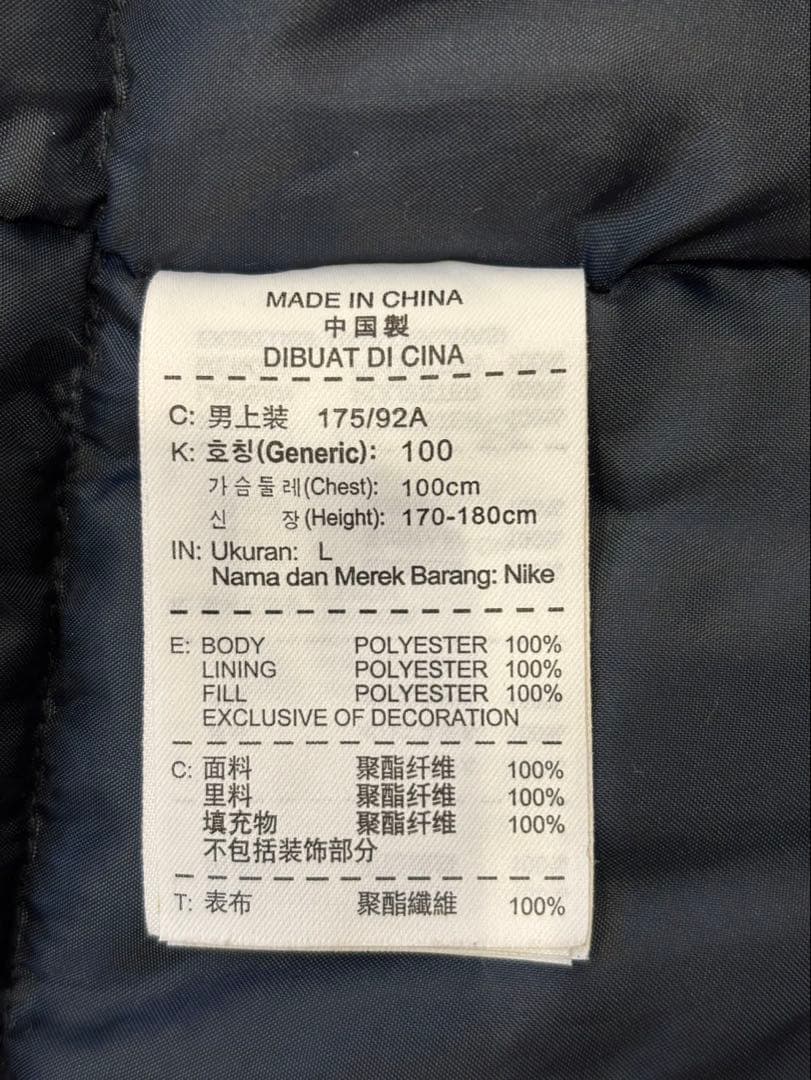 NIKE ベンチコート ネイビー L 中綿 肉厚 フード着脱　2way