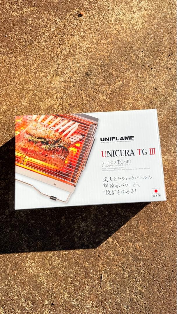 UNIFLAME UNICERA TG-III バーベキューコンロ