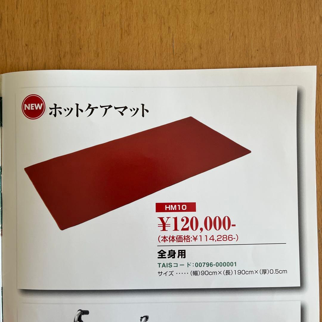 スーパーメディカルマット