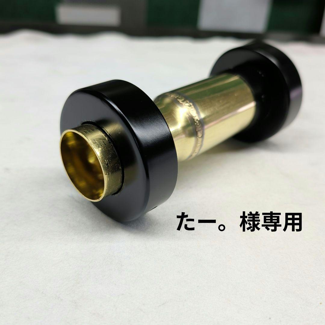 【たー。】70用ワンオフ真鍮サイレンサー