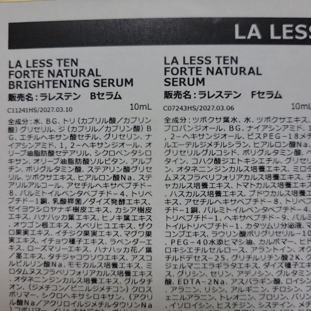 ❤️LA LESS TEN❤️新品未使用❤️トライアル 5点セット❤️