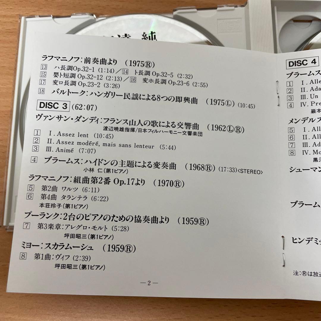 自主制作盤　希少　伊達純 / その音楽生活の断片より