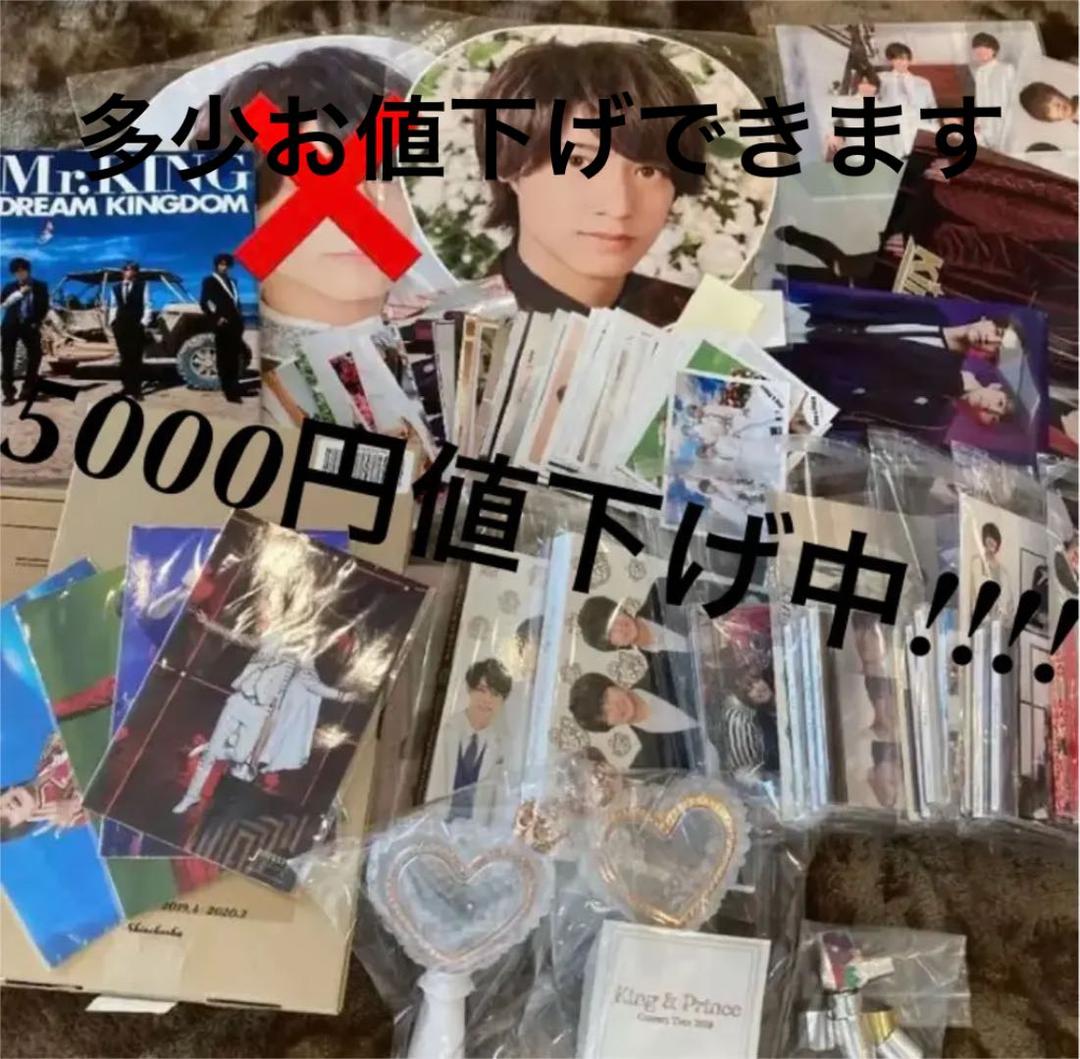 King&Prince 髙橋海人多めセット