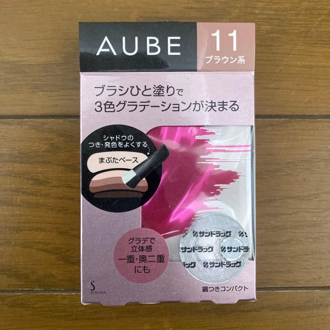AUBE オーブ ブラシひと塗りシャドウ 11 ブラウン系 新品