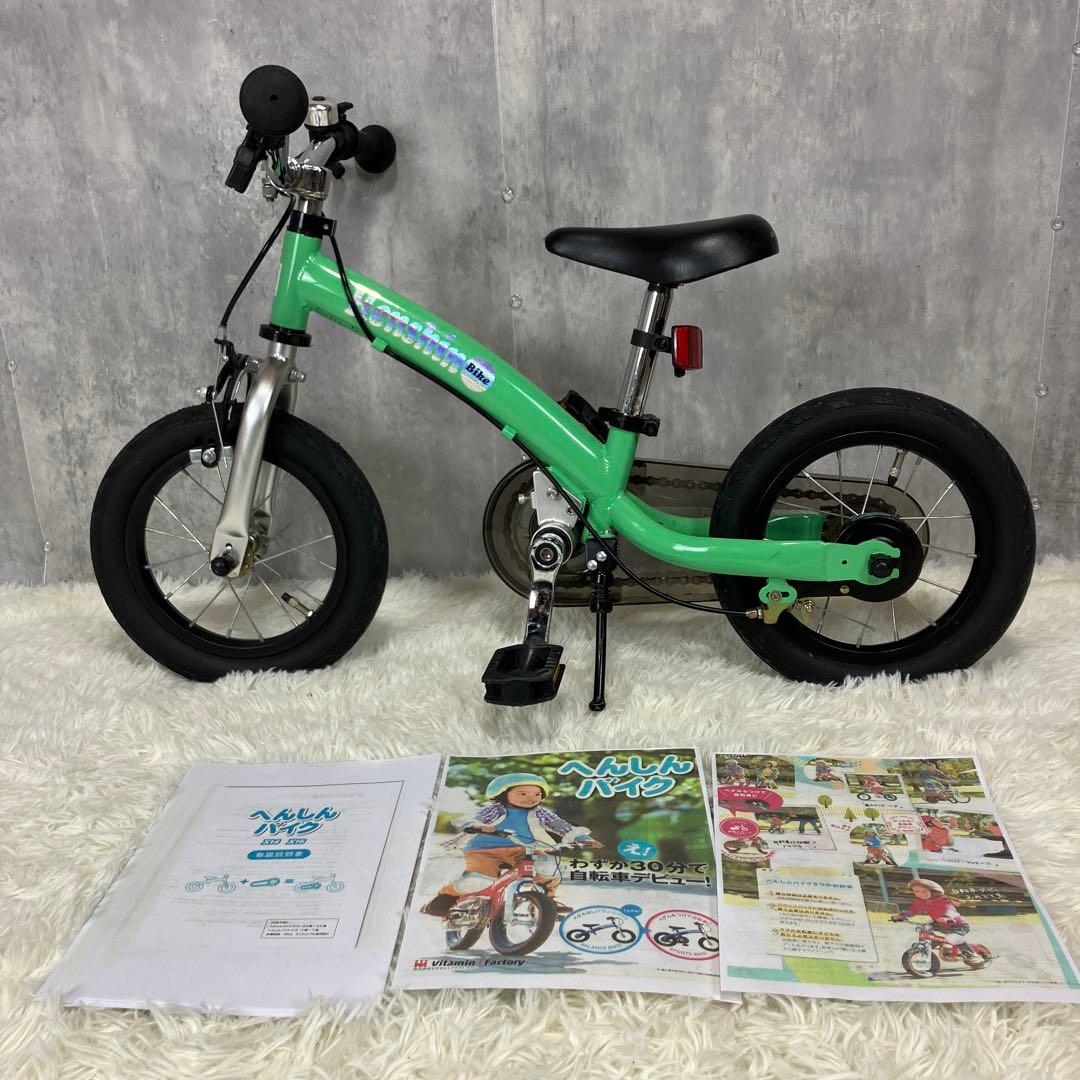 【美品】へんしんバイク2　エメラルドグリーン　12インチ スタンド付き