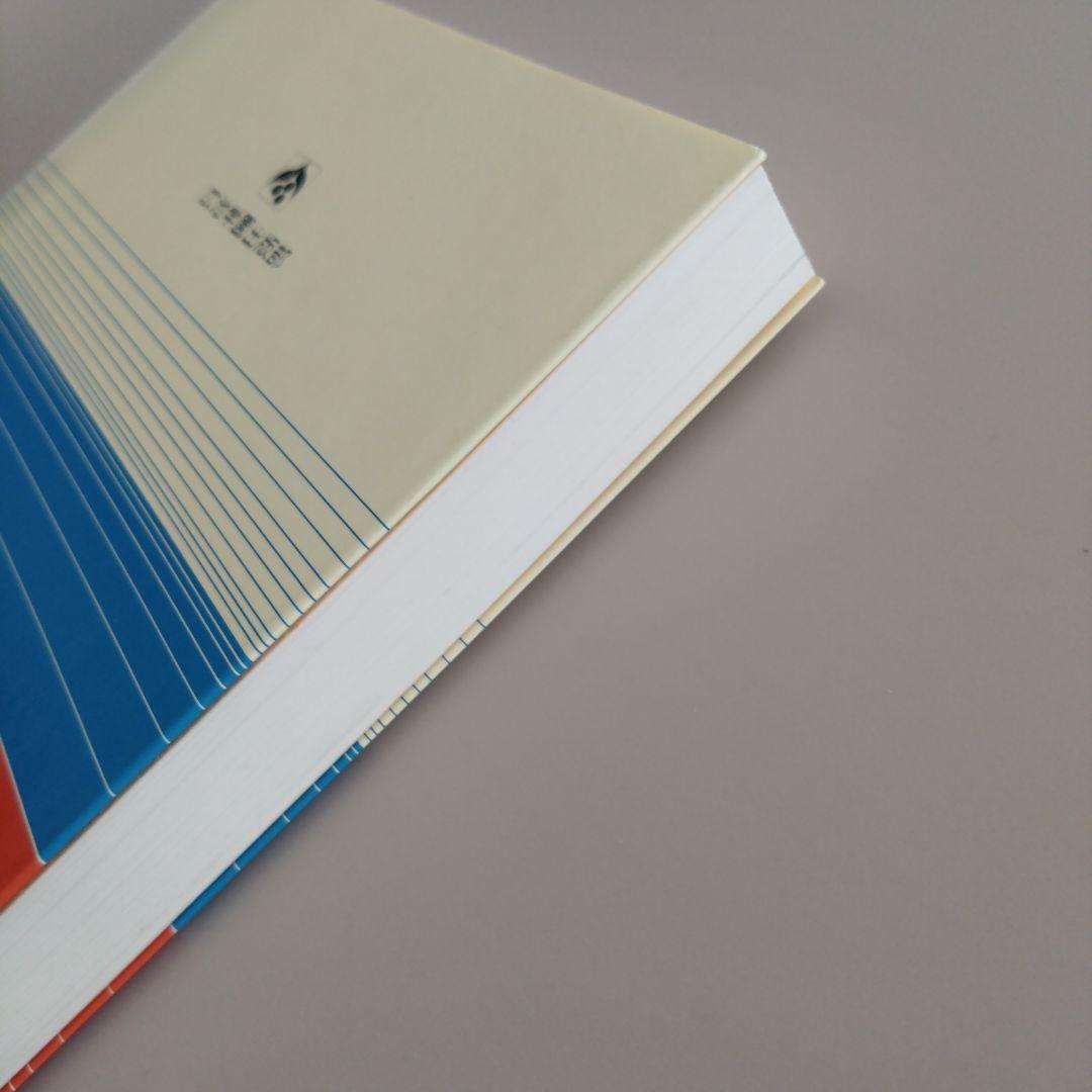 新品 モラロジー 経営原論 品性資本と企業生命力