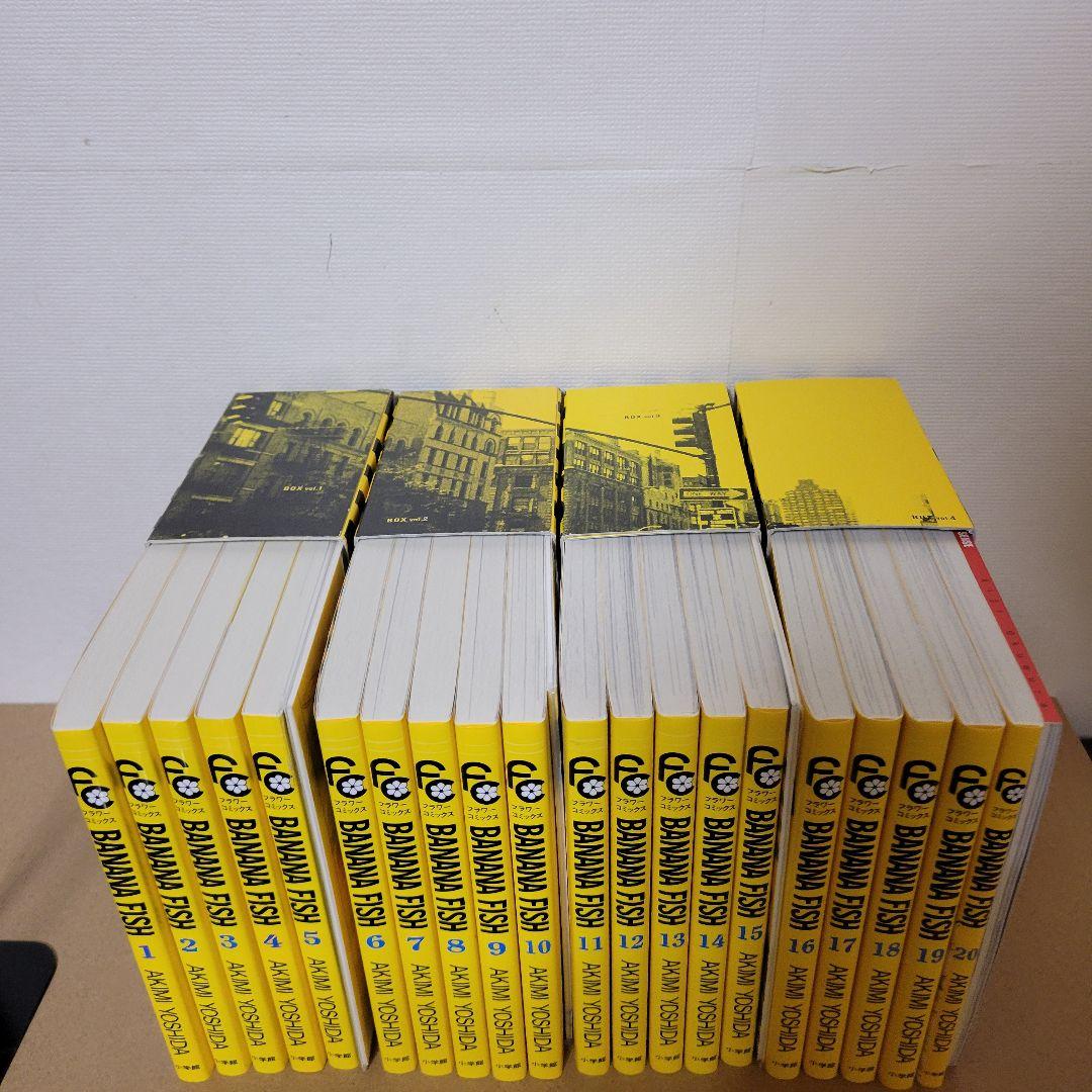 BANANA FISH バナナフィッシュ 復刻版 全巻セット