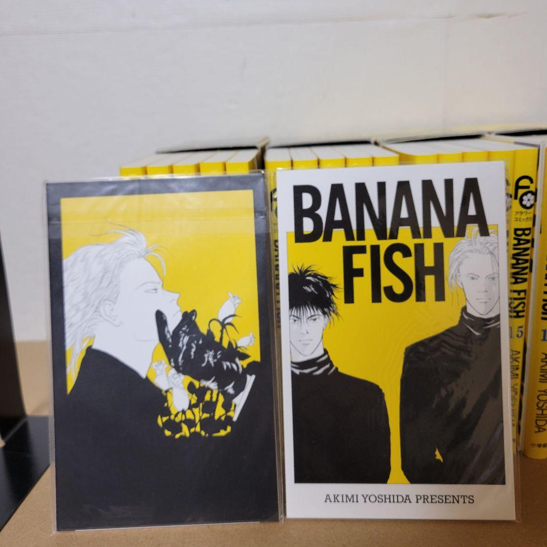 BANANA FISH バナナフィッシュ 復刻版 全巻セット