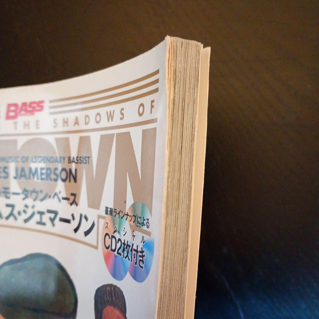 伝説のモータウン・ベース　ジェームス・ジェマーソン　書籍