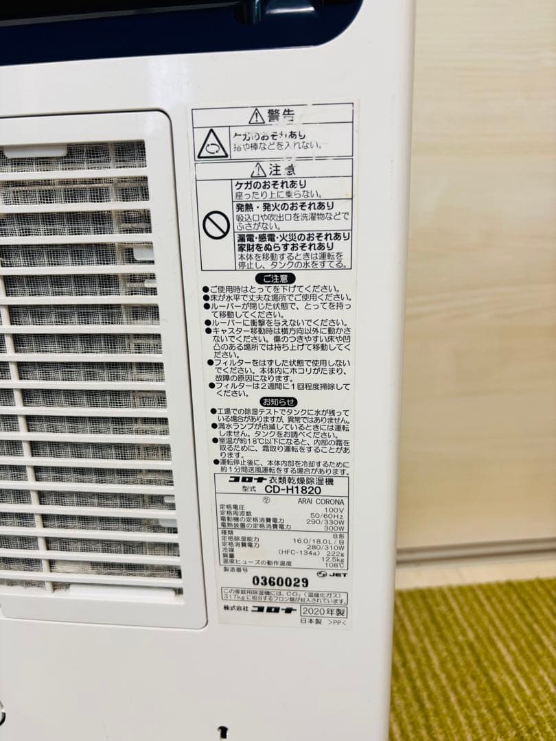 CORONA CD-H1820 衣類乾燥除湿機 2020年製 コンプレッサー式