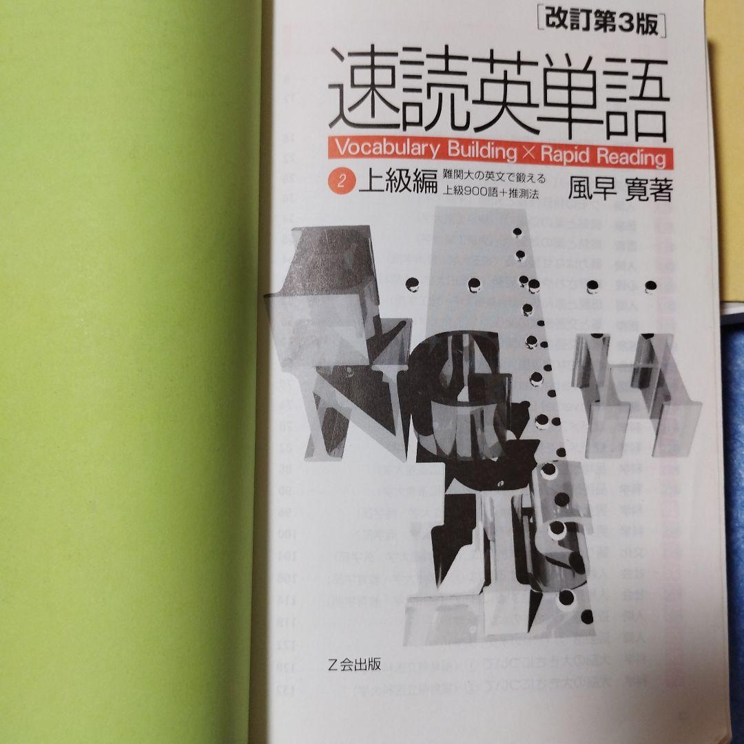 大学入試学習参考書