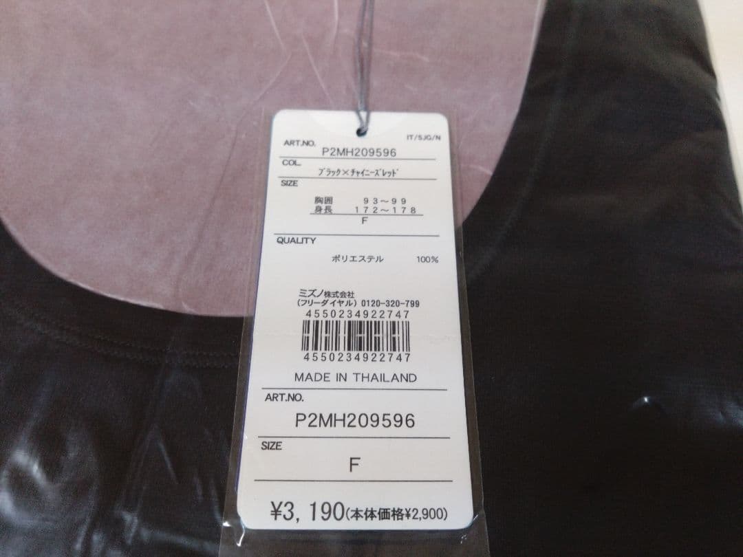 総額31,900円　ミズノ リバーシブル ビブス 10枚セット　赤＆黒　ゼッケン