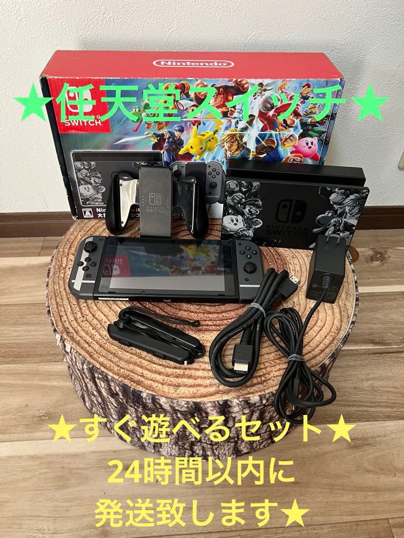 Nintendo Switch ニンテンドースイッチ本体　スマブラモデル