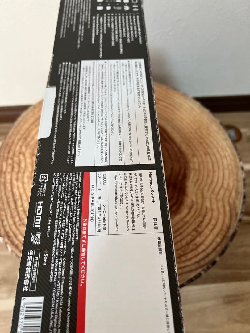 Nintendo Switch ニンテンドースイッチ本体　スマブラモデル