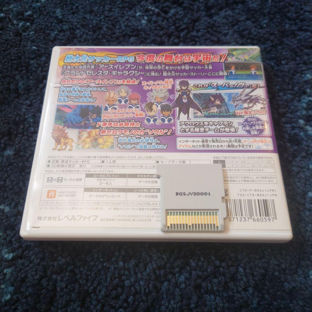 仲間185人 プレイ114時間イナズマイレブンGO ギャラクシー スーパーノヴァ