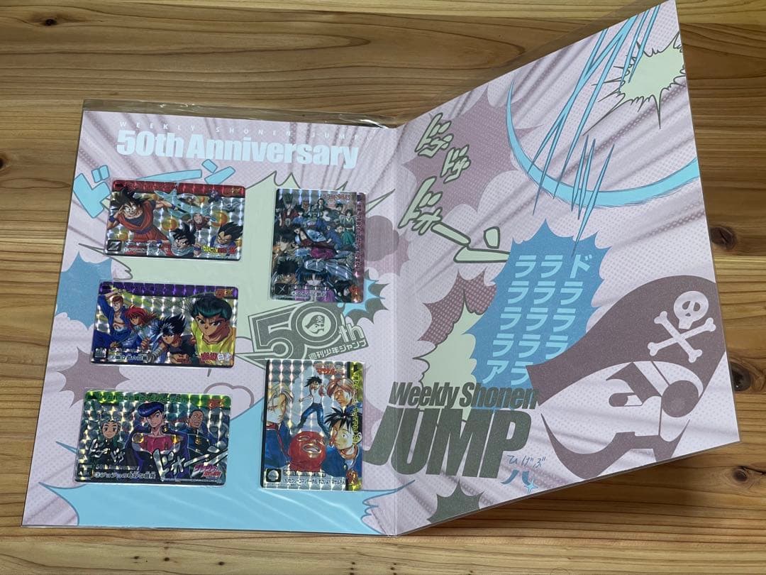 ジャンプ展 50周年記念 プレミアムカードダス4点セット