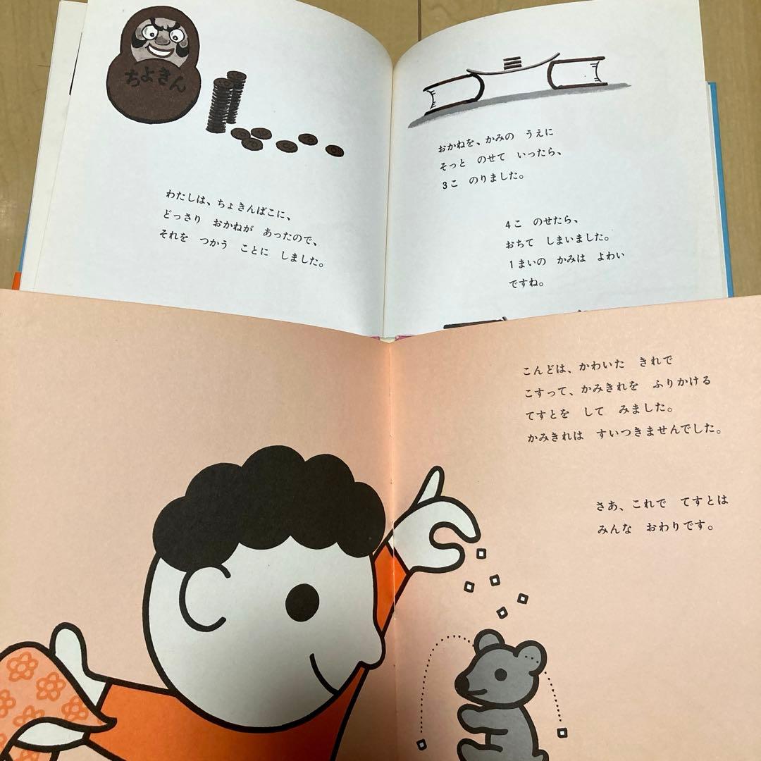 絵本まとめ売り　かこさとし　かがくの本全巻　希少絵本