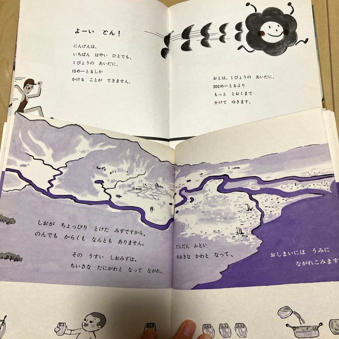 絵本まとめ売り　かこさとし　かがくの本全巻　希少絵本