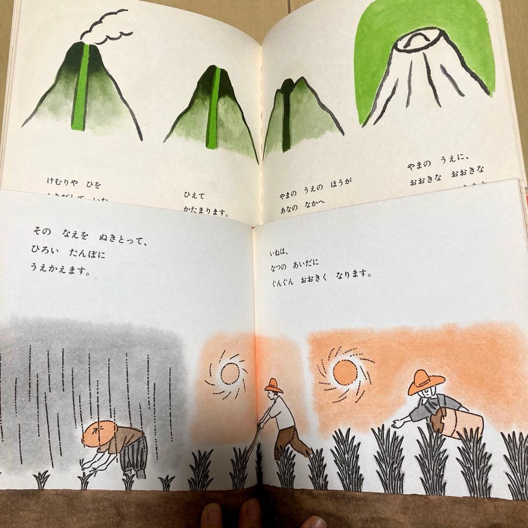 絵本まとめ売り　かこさとし　かがくの本全巻　希少絵本