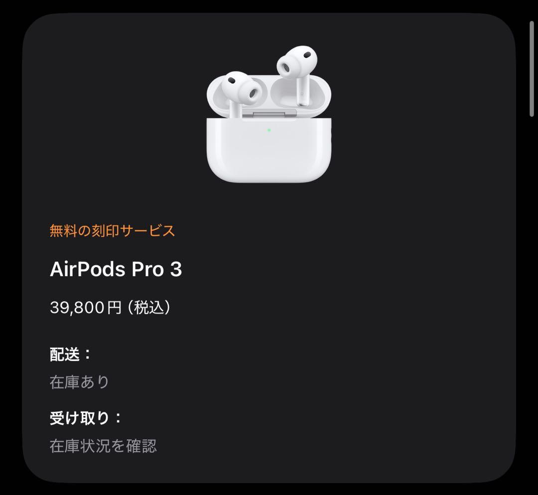 AirPods Pro3 第3世代！　USB-C