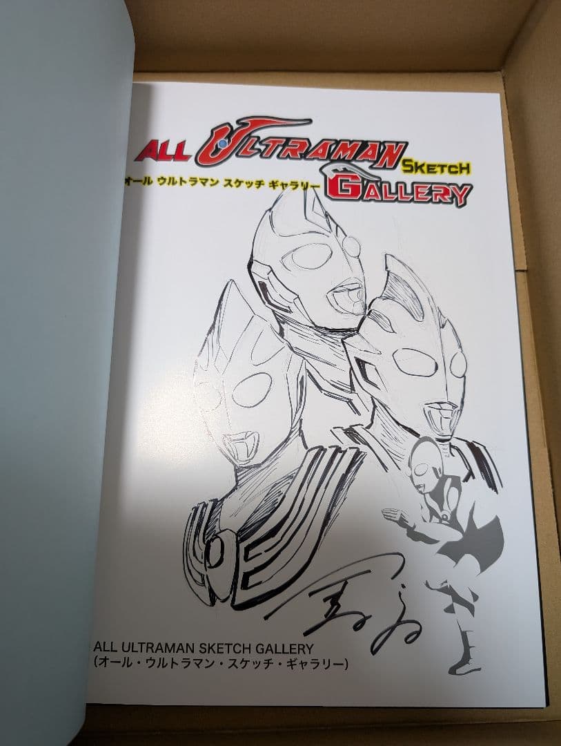 オール・ウルトラマン・スケッチ・ギャラリー 金谷裕 直筆イラスト入りサイン本