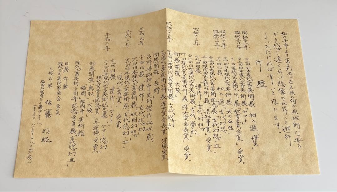 雛人形 佐藤好昭作 筑前博多人形 古典立雛 木箱付　３月　ひな人形　ひな祭り