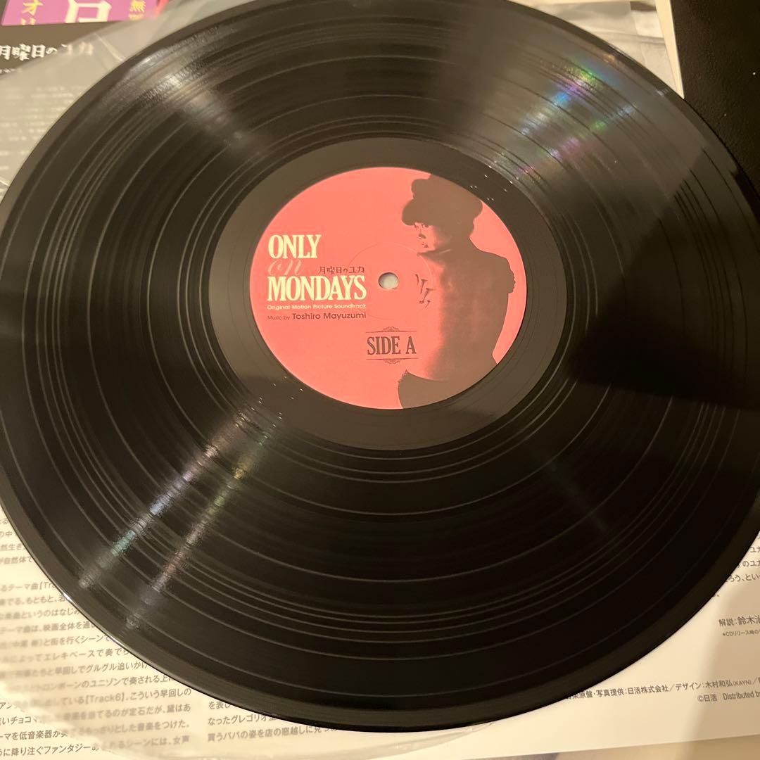 新品『月曜日のユカ』　音楽:黛敏郎 オリジナル•サウンドトラック レコード再発盤