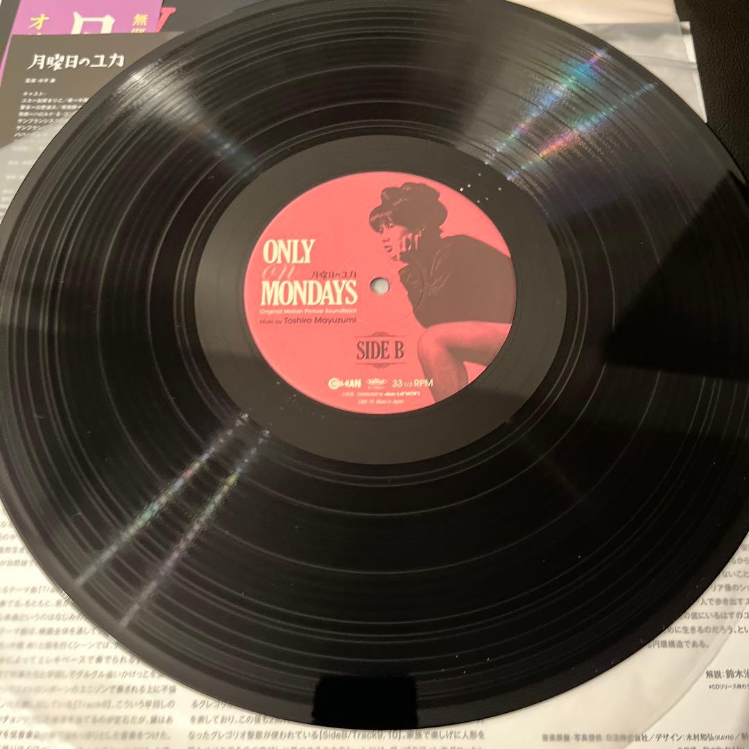 新品『月曜日のユカ』　音楽:黛敏郎 オリジナル•サウンドトラック レコード再発盤