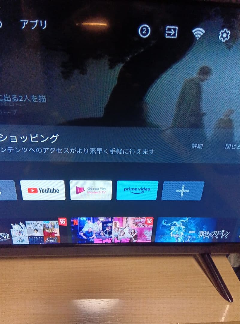 美品 CHIQ 24インチ Android TV JL24G5E チューナーレス