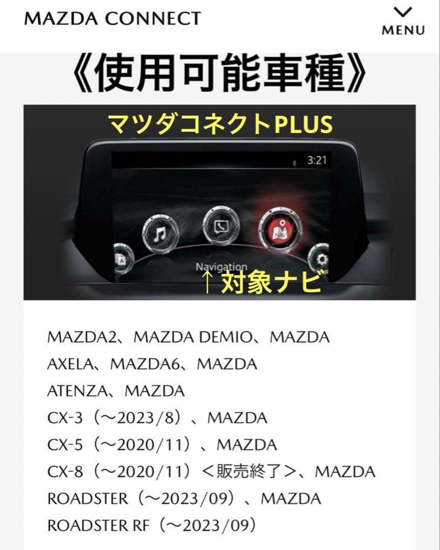 マツダコネクトカーナビSDカード(最新2025年度版地図更新済)