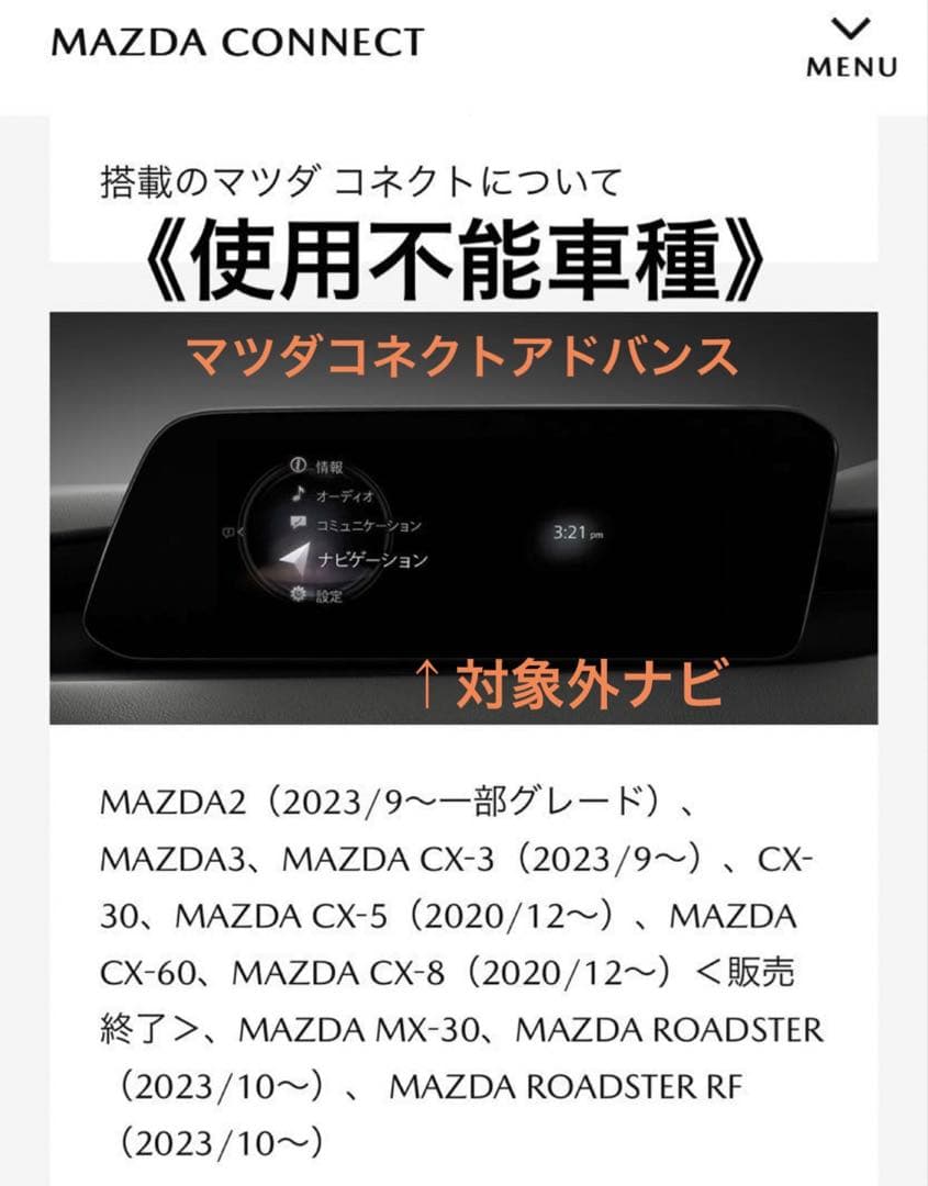 マツダコネクトカーナビSDカード(最新2025年度版地図更新済)