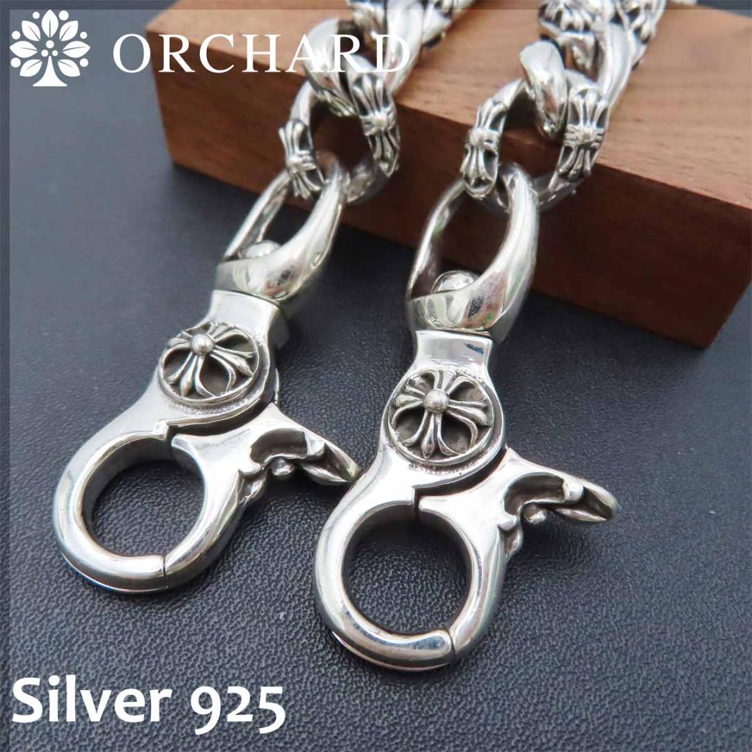 匿名配送/シルバー925/ウォレットチェーン/クロス/ダブルナスカン/48cm