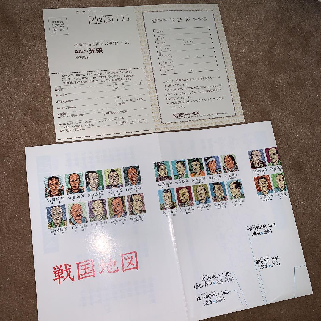 【美品】信長の野望　全・国・版 全国版　MSX ROM