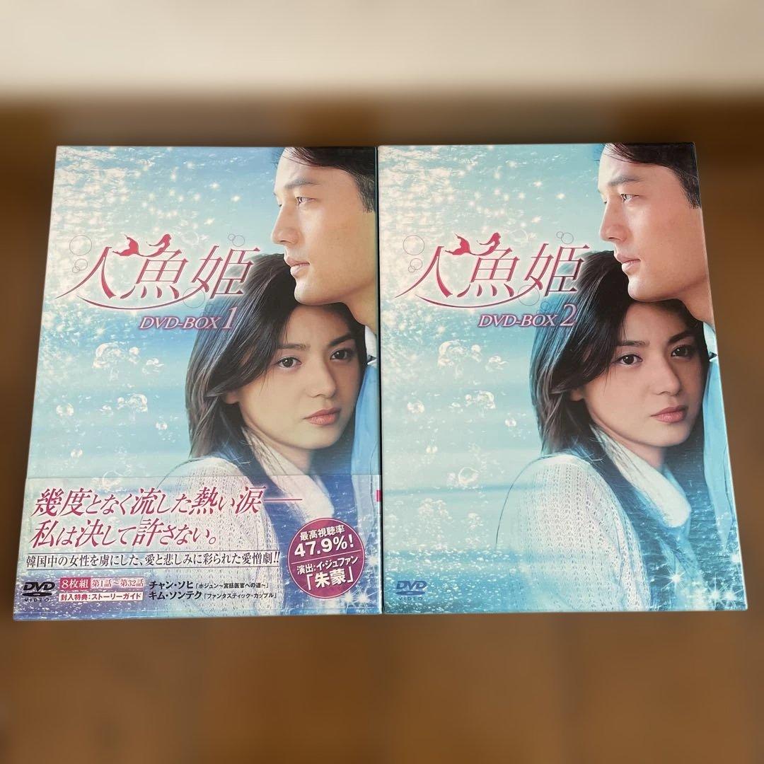 キティ0329「人魚姫 」「続人魚姫」DVD-BOX全巻セット