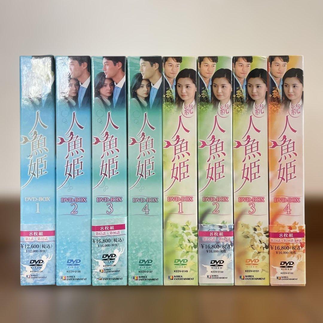 キティ0329「人魚姫 」「続人魚姫」DVD-BOX全巻セット
