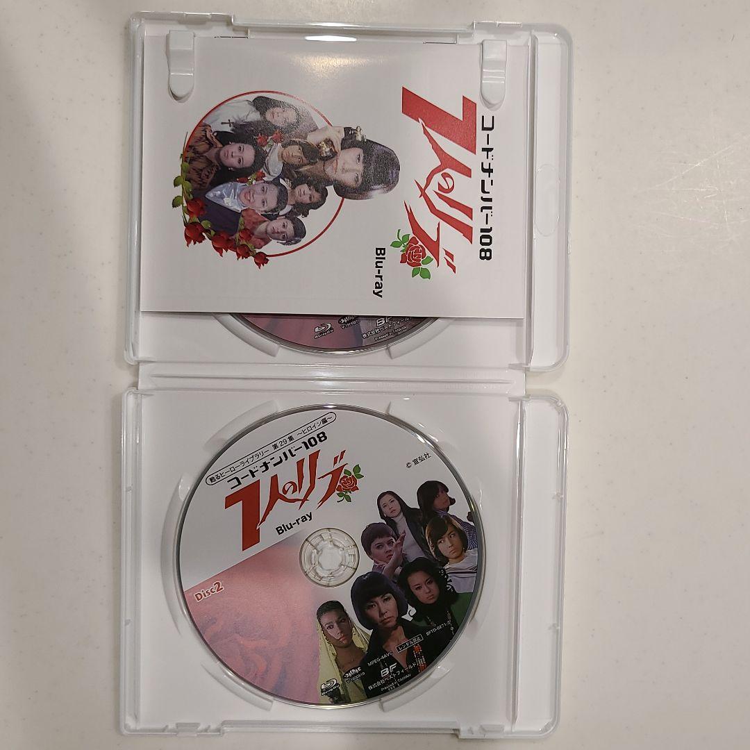 コードナンバー108 7人のリブ