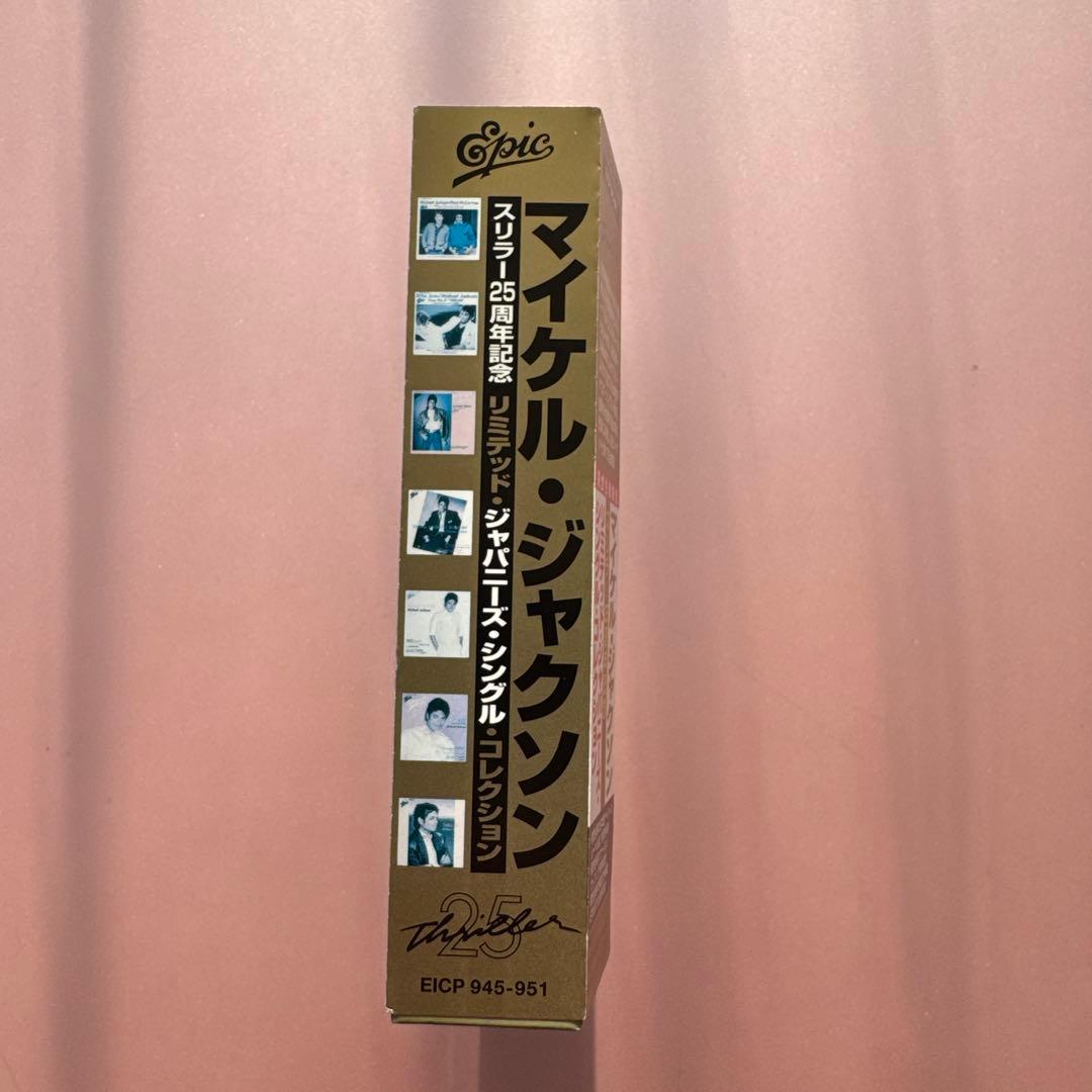 お値下げ‼️ スリラー25周年記念 リミテッドジャパニーズ・シングル・コレクション