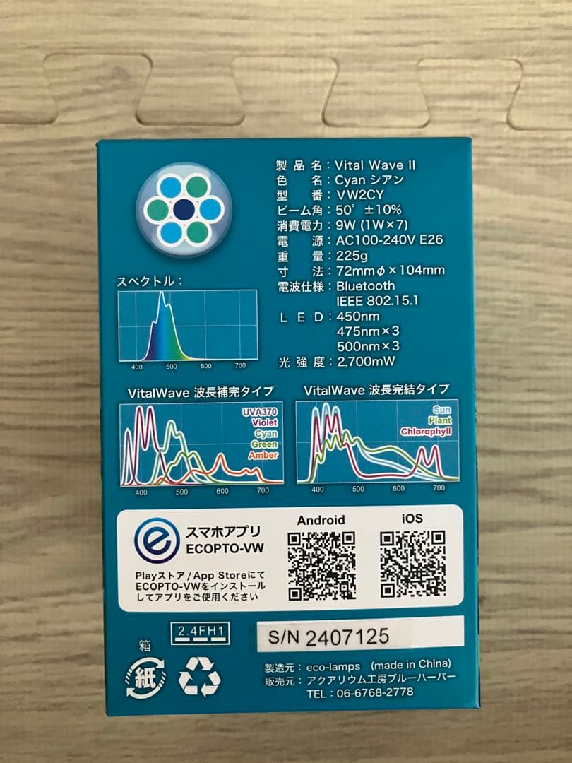 バイタルウェーブ2 シアン