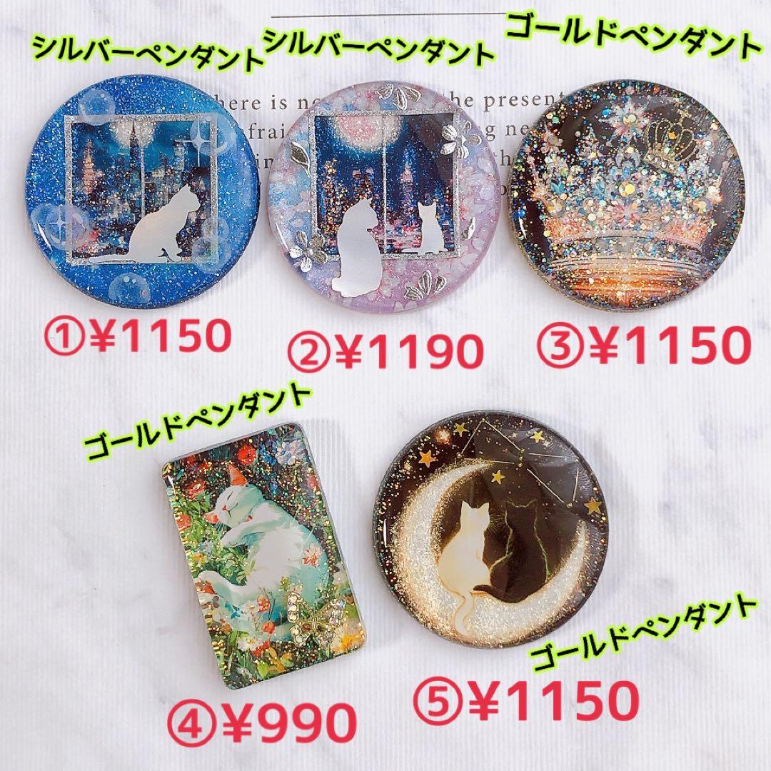 おまとめページ⑤ペンダント14点（3/11までお取り置き可能です♡）