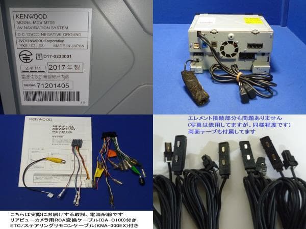 最新地図2025年春版 ハンズフリー通話 MDV-M705 カーナビ本体セット