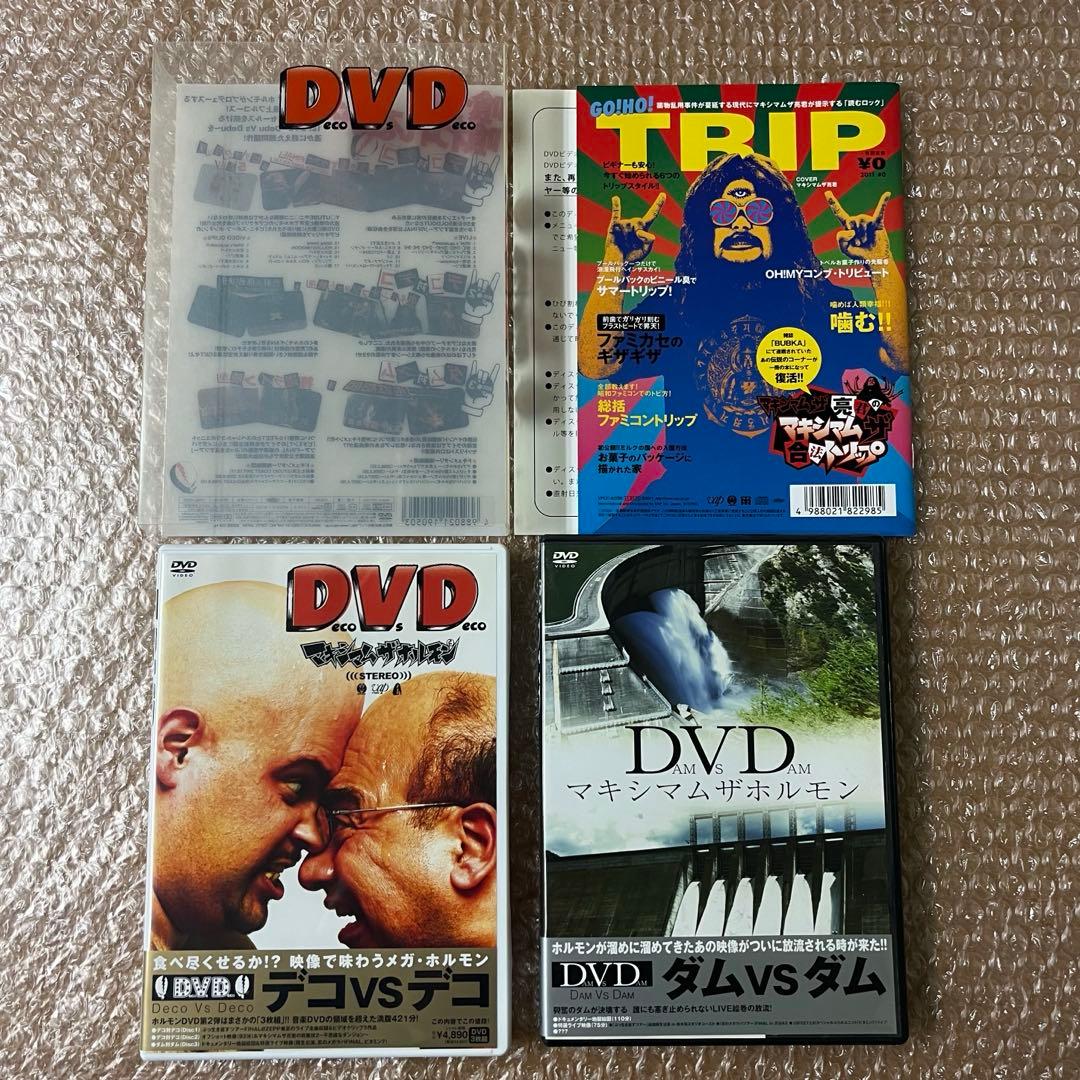 マキシマムザホルモン CD DVD まとめ売り 予習復讐 糞盤 デコVSデコ F