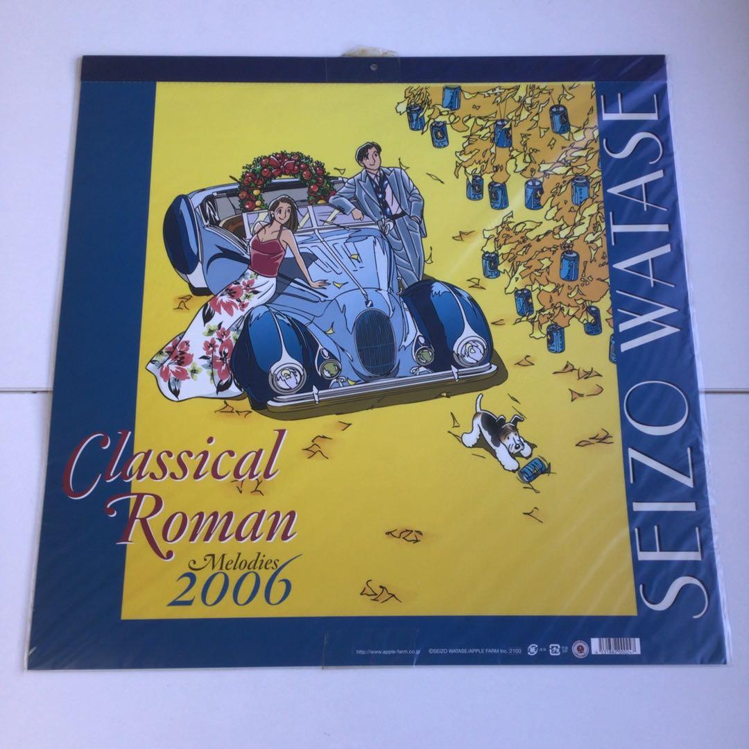 No.279 わたせせいぞう壁掛けカレンダーまとめ売り