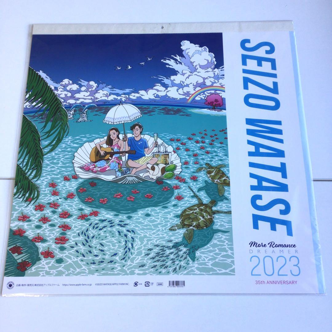 No.279 わたせせいぞう壁掛けカレンダーまとめ売り